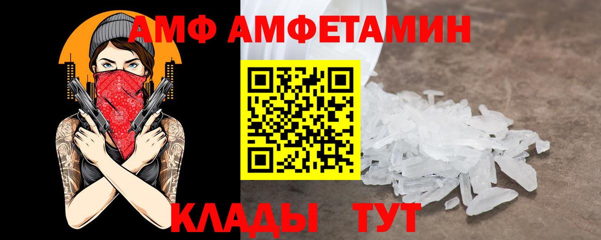 АМФ  Вход с VPN  Amphetamine  Дагестанские Огни  АМФ 97% 