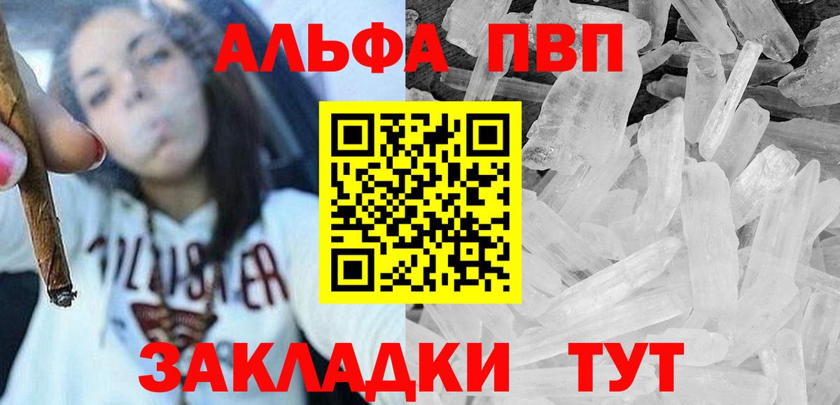 Alfa_PVP СК  A PVP СК  Дагестанские Огни  Alpha PVP кристаллы  Альфа ПВП  Вход с VPN 