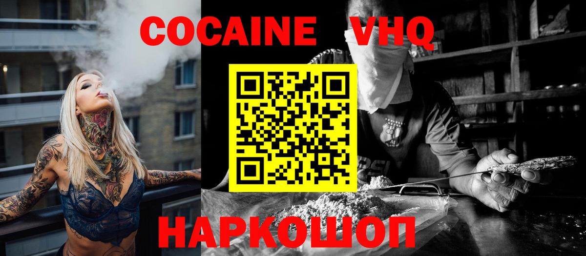 Дагестанские Огни  Cocaine  Вход с VPN  Кокаин VHQ  COCAIN 97% 