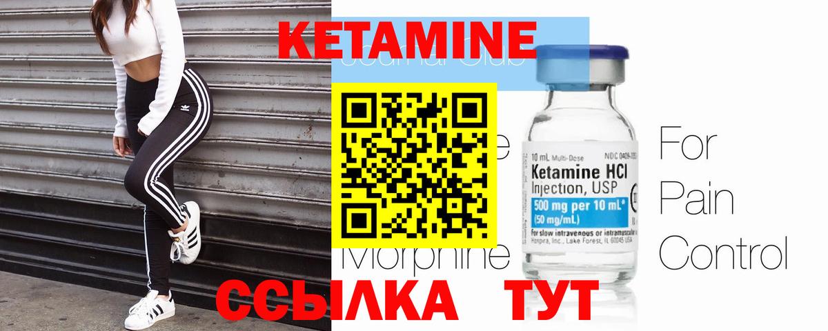 Кетамин VHQ  Кетамин ketamine      Дагестанские Огни  Вход с VPN 