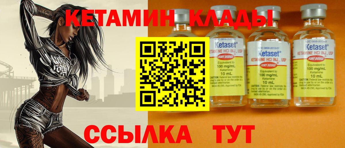 КЕТАМИН VHQ Дагестанские Огни