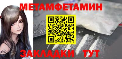метамфетамин Малоярославец