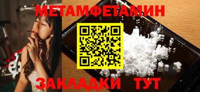 метамфетамин Малоярославец