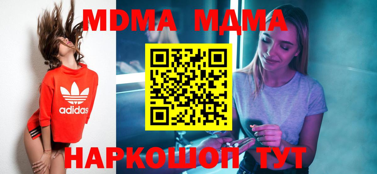 MDMA кристаллы  Вход с VPN  МДМА  MDMA VHQ  Дагестанские Огни 