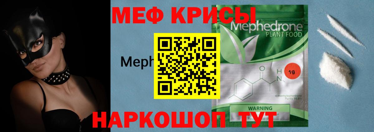 Мефедрон мука Дагестанские Огни