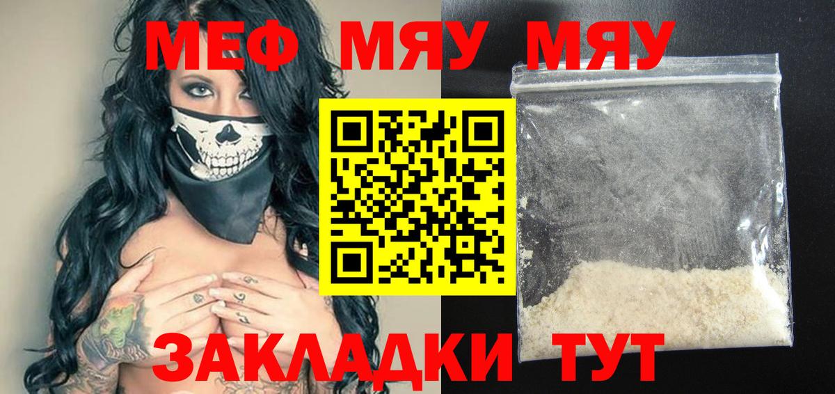 Мефедрон VHQ  Мефедрон  Вход с VPN  Дагестанские Огни  хочу наркоту  МЕФ mephedrone 