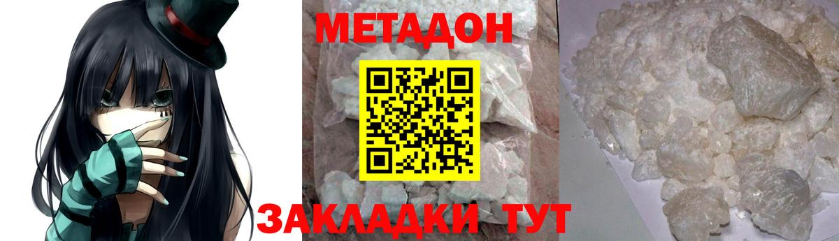 Дагестанские Огни  Метадон VHQ  Вход с VPN  Метадон кристалл 